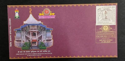 India "JAINISM ~ SHRI KHAR JAIN SWETAMBER MURTI PUJAK SANGH" Special Cover 2024 - Image 1 of 4