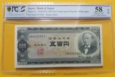 1951 JAPAN 500 Yen PCGS58 OPQ CHOICE AU <P-91c> BANK OF JAPAN - Image 1 of 2