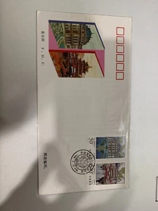 China 1998-19 fdc puning temple in chengde and wuerzburg palace first day cover - Picture 1 of 2