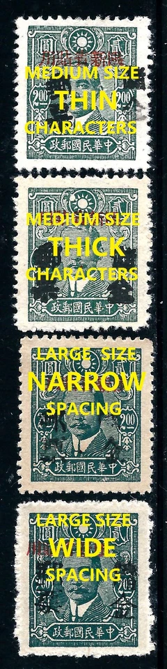 Segunda Guerra Mundial China provincia de SINKIANG AHORRO POSTAL ----- 4 CHULETAS DIFERENTES en SYS $2 Foto 1 de 1