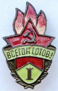 INSIGNIA PIN SOVIÉTICA DE LA URS. SIEMPRE LISTO. PREPARADO. PIONEER 1 GRADO - Imagen 1 de 5