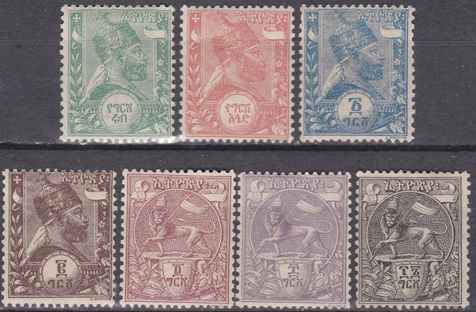 Ethiopia: 1894/5 SG/Scott 1-7 "Menelik & Lion" first stamp issue of Ethiopia, MM - Image 1 of 1