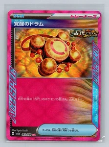 Pokemon Card Awakening Drum 062/071 ACE Japanese NM HOLO - Picture 1 of 2