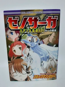 xenosaga episode 1 comic anthology manga japanese - Picture 1 of 6