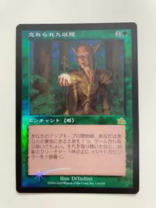 MTG JAPANESE FOIL PROPHECY FORGOTTEN HARVEST NM MAGIC THE GATHERING GREEN RARE - Picture 1 of 6