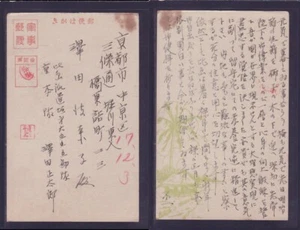 1942 JAPAN WWII Military local picture postcard Philippines Leyte Cangibot WW2 - Picture 1 of 3