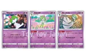 Tarjeta de Pokémon 036Ralts 037 Kirlia 038 Gardevoir Arcanos Incandescentes s11a Japoneses - Imagen 1 de 9