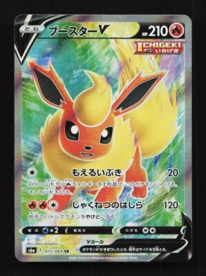 Flareon V 072/069 SR S6a Eevee Heroes Japanese Pokemon Card TCG - Image 1 of 2