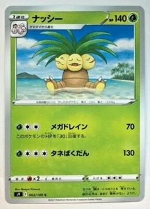Pokemon Star Nascita Exeggutor 2/100 quasi nuovo/m giapponese - Foto 1 di 1