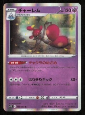 MEDICHAM 038/098 R POKEMON CARD JAPANESE S12 PARADIGM TRIGGER HOLO RARE NM - Image 1 of 2