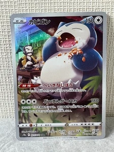 Pokemon Card Snorlax CHR 077/071 Dark Phantasma 2022 Japanese - Picture 1 of 14