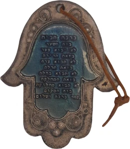 Retro Wall Hanging Evil Eye Hamsa Jewish Home Blessing Pendant Amulet Dior - Picture 1 of 6