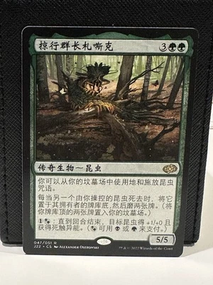 Zask, Skittering Swarmlord - MTG - Chinese Simplified - J22 - LP - Image 1 of 2