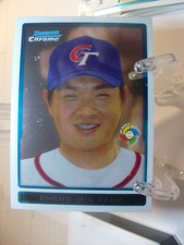 2009 Bowman Chrome WBC Prospects   #BCW16 - Cheng-Min Peng   (97563)