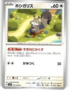 Pokemon Japanese sv1V Scarlet & Violet EX Skwovet 061/078 C - Picture 1 of 1