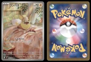 YAMPER 086/080 M2 INFERNO X POKEMON JAPANESE ART RARE NM - Picture 1 of 3