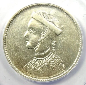 1911-33 China Tibet Rupee Coin 1R LM-359 - Certified ANACS MS60 Detail (UNC) - Picture 1 of 5