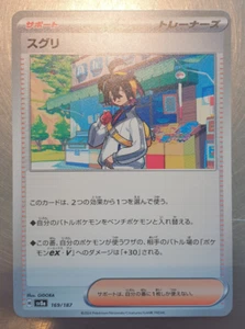 Pokemon sv8a Terastal Festival Japanese Kieran Card 169/187 - Imagen 1 de 2