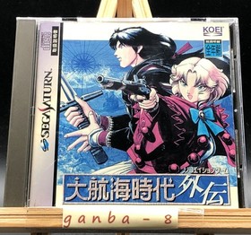 Daikoukai Jidai Gaiden (Sega Saturn,1998) from japan