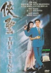 The Sting (1992) DVD Movie English Sub _ All Region _ Andy Lau , Rosamund Kwan - Picture 1 of 7