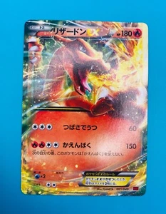 Carta Pokémon Charizard EX 001/049 MMB Baraja Promo No Holo Japonesa Casi Como Nueva - Imagen 1 de 2