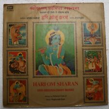 Shri Krishna Charit Manas Hari Om Sharan LP Record Bollywood India-2256