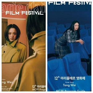 Tang Wei Marie Claire 2025. MAY Magazine Edition edición especial programa MCFF - Imagen 1 de 8