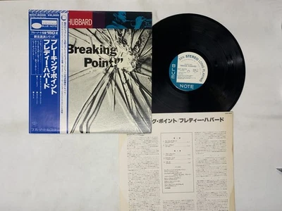 Freddie Hubbard Breaking Point Japan LP OBI [65441ER] - Image 1 of 2