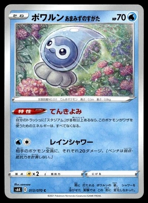 Castform Rainy Form 013/070 S6k: Jet-Black Spirit Regular (Japanese) - Image 1 of 2