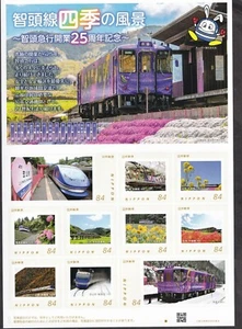 Chizu line express 25th anniversary train (jps2969) - Picture 1 of 1