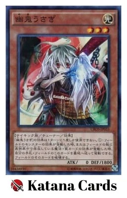 Yugioh Cards | Ghost Ogre & Snow Rabbit Super Rare | CROS-JP033 Japanese - Image 1 of 4