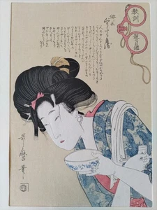 Kitagawa Utamaro Lessons Parent's Index Yuyudo Ukiyo-e Woodblock Print - Picture 1 of 4