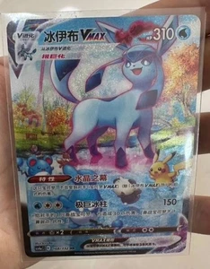 Pokemon TCG Holo Alt Art S-Chinese Glaceon VMAX 168/132 CS4aC HR NM Sword&Shield - Picture 1 of 1