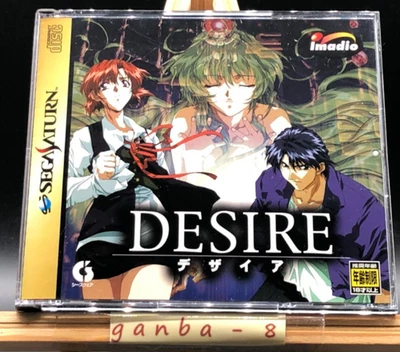 Desire w/spine  (Sega Saturn,1997) from japan - Image 1 of 4