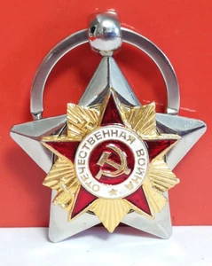 Keychain Order Patriotic War USSR. Made in China - Picture 1 of 11