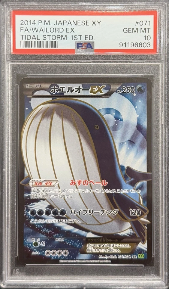 2014 PSA 10 POKEMON JAPANESE XY TIDAL STORM 1ST ED FULL ART WAILORD EX 💎 - Image 1 of 1