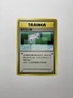 Trainer Invisible Wall Pokemon Card Japanese Rare Nintendo Game Pocket Mansters