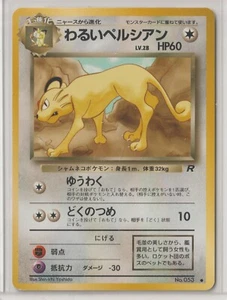 Pokémon Japonés 1997 Rocket Gang Persa Oscuro #053 Como Nuevo Nunca Jugado RARO - Imagen 1 de 1