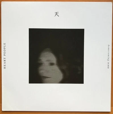 Heart People Homecoming In Dub 12" Vinyl Australien Hole In The Sky 2017 In Pic - Bild 1 von 2