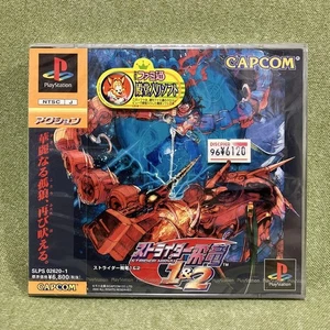 Strider Hiryu 1 & 2 PS1 Japan Capcom Action Game New Sealed Rare NTSC-J - Picture 1 of 6