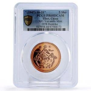 China Tibet 5 sho X#1 Valcambi Mint 1947 Restrike Dragon PR68 PCGS Cu coin 1978 - Picture 1 of 2