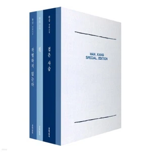 Han Kang Special Edition: The White Book, We Do Not Part, Black Deer + Notebook - Picture 1 of 9