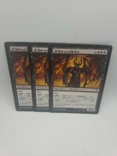 Magic the Gathering: Reaper from the Abyss Japanese x1 - Innistrad - MTG