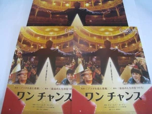 One Chance Movie Brochure James Corden Alexandra Roach 2013 Film Japan Ship - Picture 1 of 3