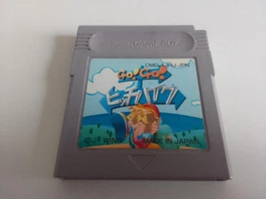 Go! Go! Hitchhike [DMG-AJHJ-JPN] - Picture 1 of 1