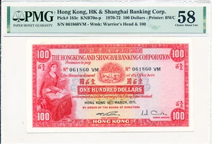 Hong Kong Bank Hong Kong $100 1971 PMG 58 - Picture 1 of 2