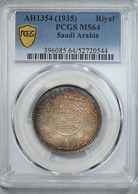 AH 1354 (1935) Saudi Arabia 1R Riyal PCGS MS64 - TONED! - Image 1 of 4