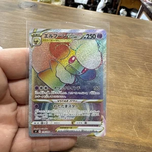 Whimsicott VSTAR 119/100 S9: Star Birth Holo (Japanese) - Picture 1 of 2