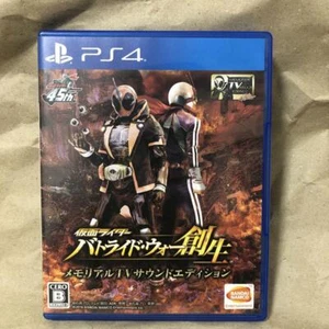 PS4 Kamen Rider Battride War Sousei Memorial TV Sound Edition from japan - Picture 1 of 2
