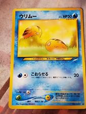 Japanese Pokemon Card Swinub No 220 Neo Destiny